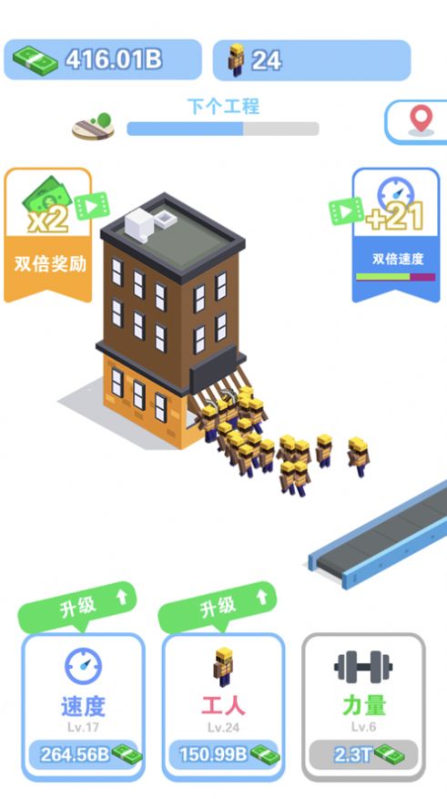 我做老板贼牛手游app截图