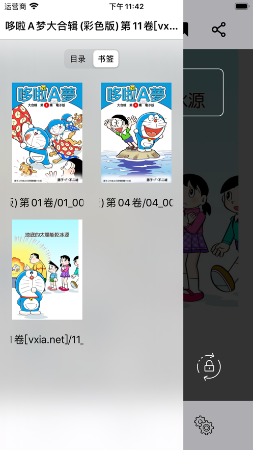 可达漫画免费彩漫手机软件app截图