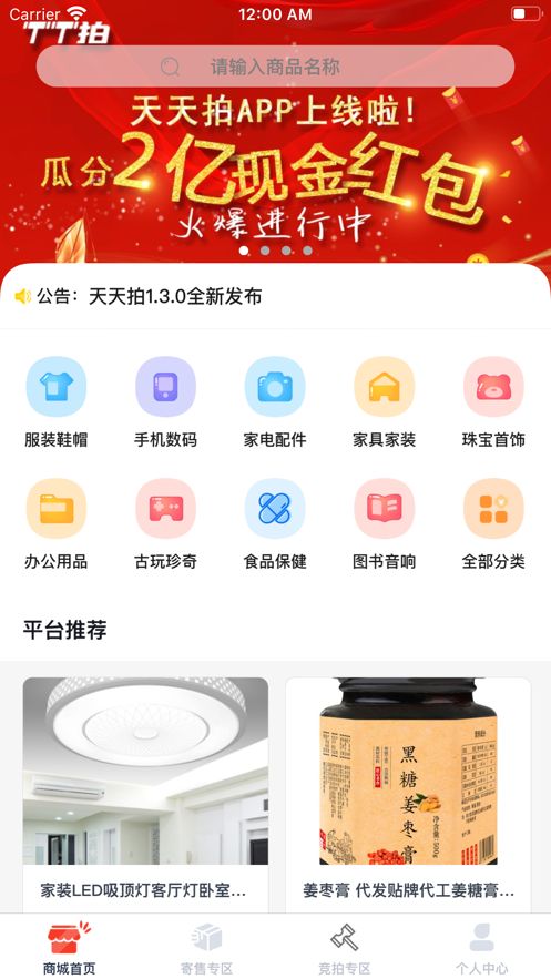 天天省购手机软件app截图