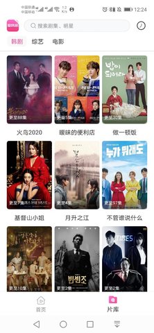 爱韩剧tv手机软件app截图