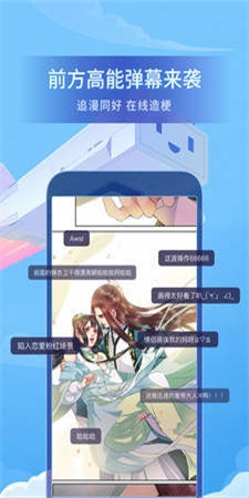 独漫画手机软件app截图