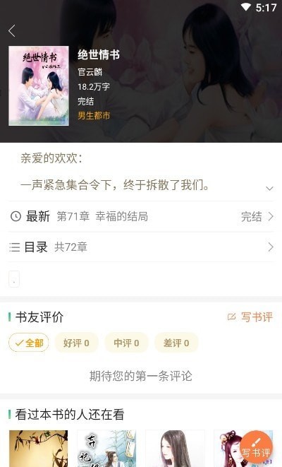 小熊读书手机软件app截图