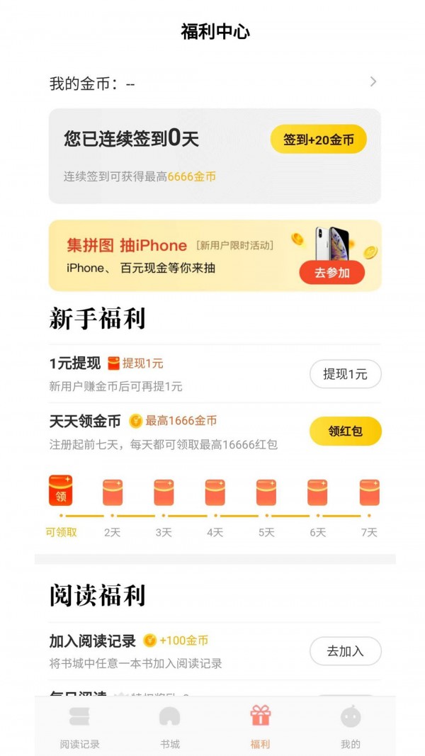 千汇小说手机软件app截图