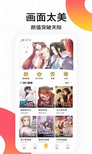 多肉漫画全彩韩漫下载手机软件app截图