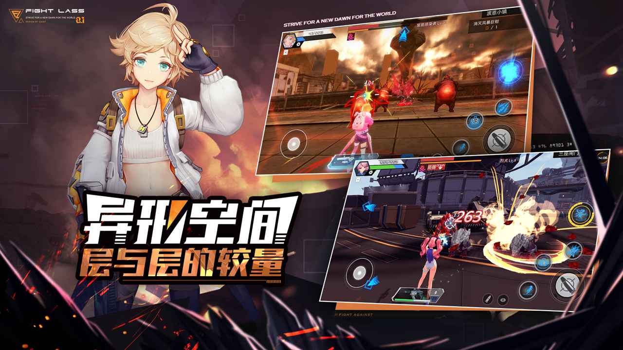 少女魔导士手游app截图