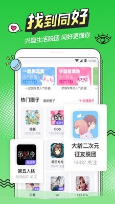 喵萌漫画手机软件app截图