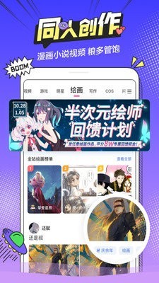 喵萌漫画手机软件app截图