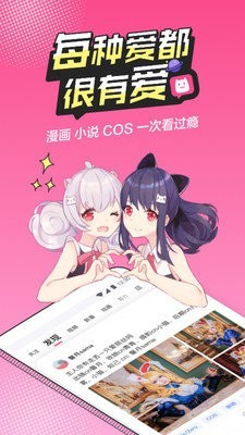 喵萌漫画手机软件app截图