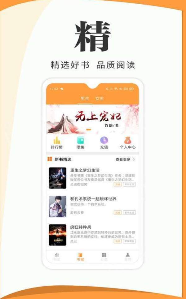 渡光小阅手机软件app截图