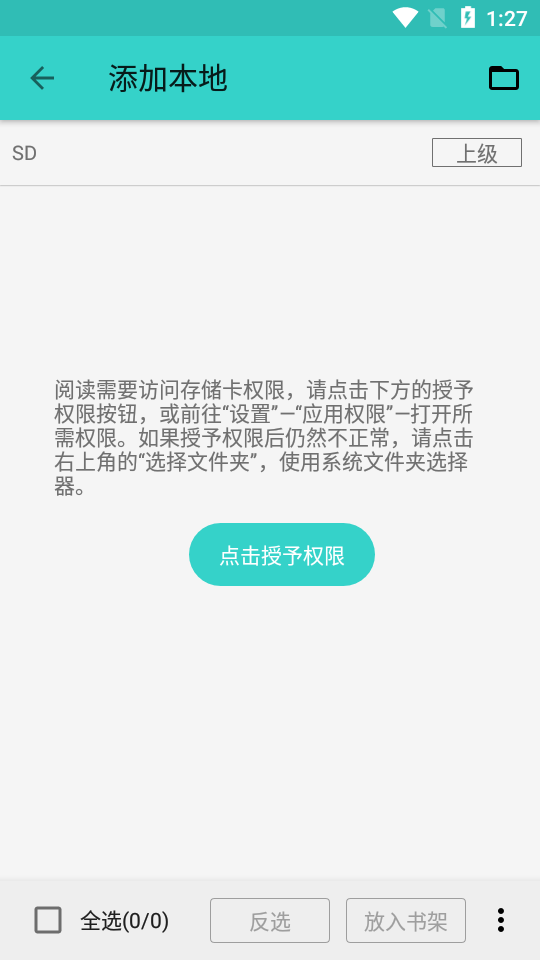 飞鸟小说手机软件app截图