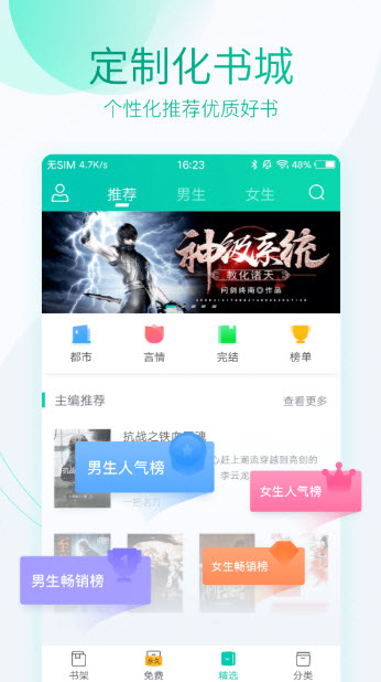 霹雳书坊app下载手机软件app截图