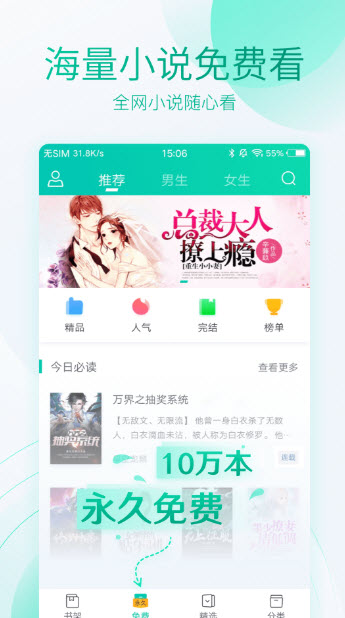 霹雳书坊app下载手机软件app截图