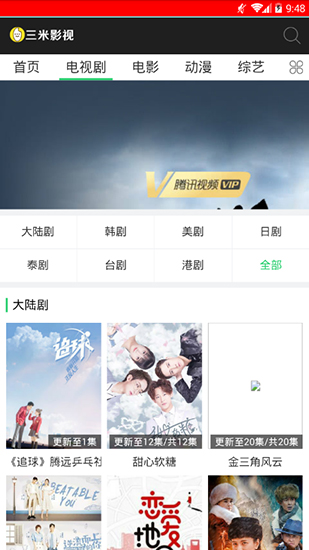三米影视电视剧大全手机软件app截图
