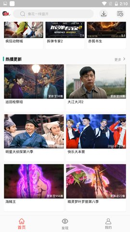 万人影视去除缓存限制手机软件app截图