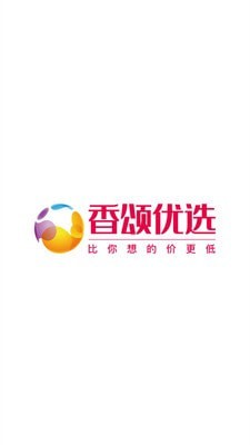 香颂优选购物平台下载手机软件app截图