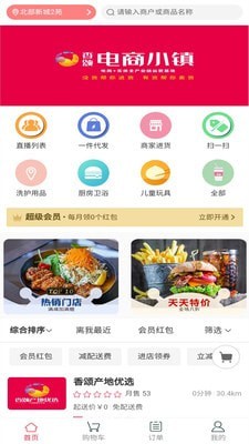 香颂优选购物平台下载手机软件app截图