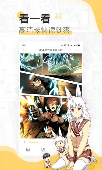 皮皮兔漫画手机软件app截图