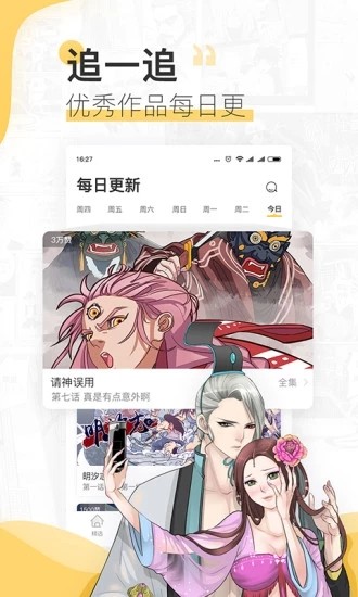 皮皮兔漫画手机软件app截图