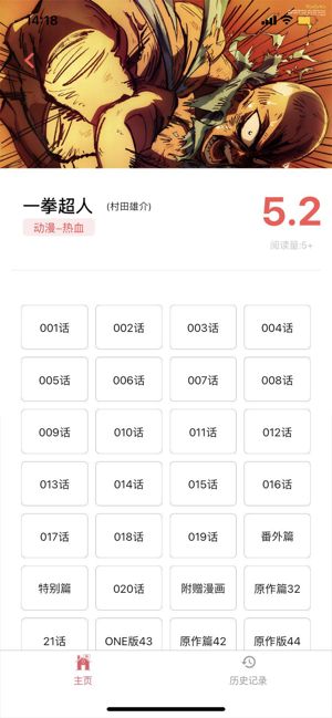 押切漫画最新版下载手机软件app截图