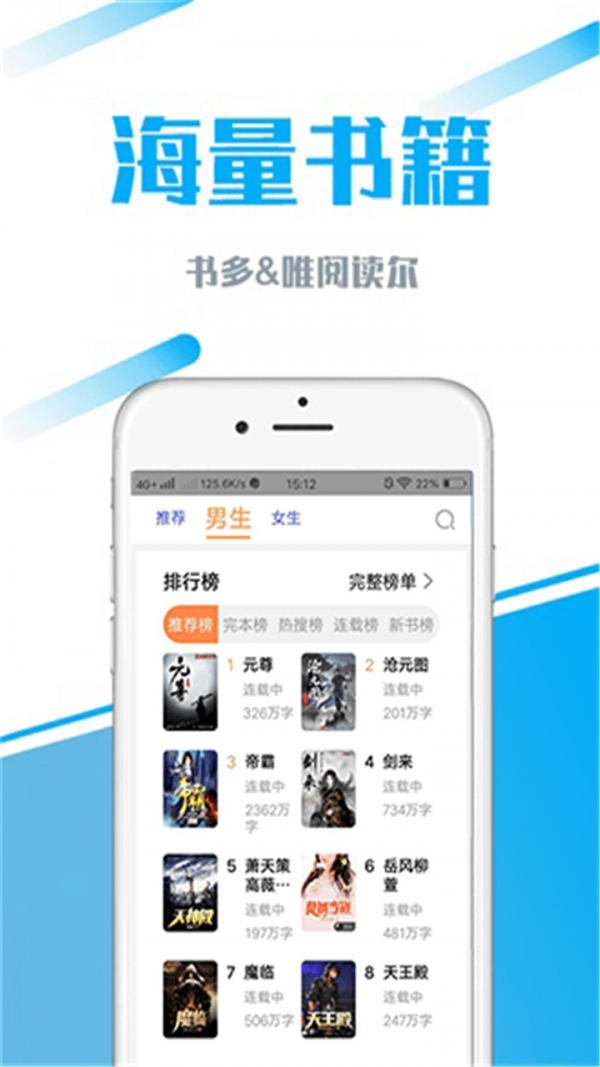 疯读好看小说极速版app手机软件app截图