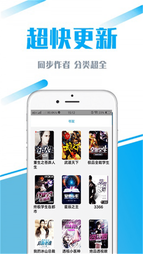 疯读好看小说极速版app手机软件app截图