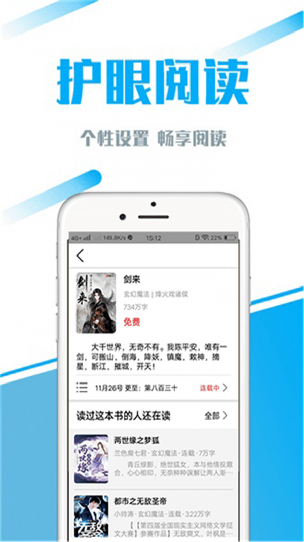 疯读好看小说极速版app手机软件app截图