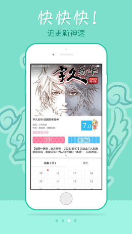 EDD漫画手机软件app截图