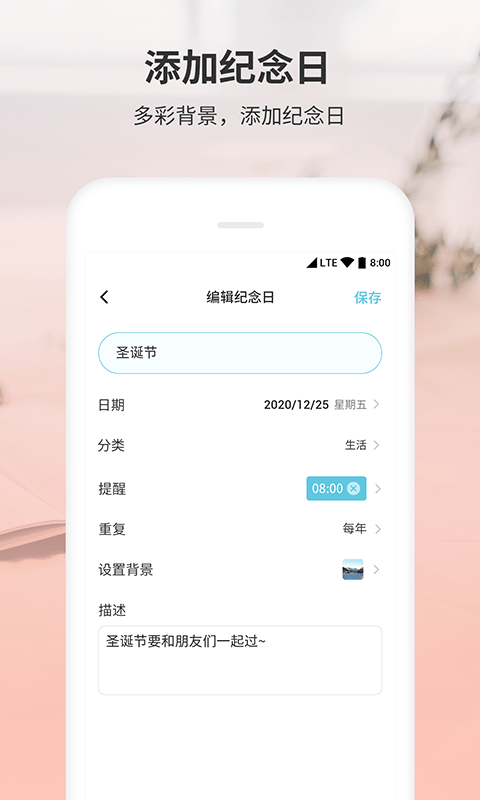 拾光纪念日手机软件app截图