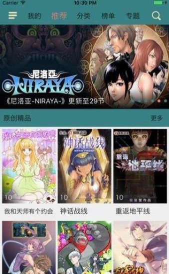 奇趣漫画手机软件app截图