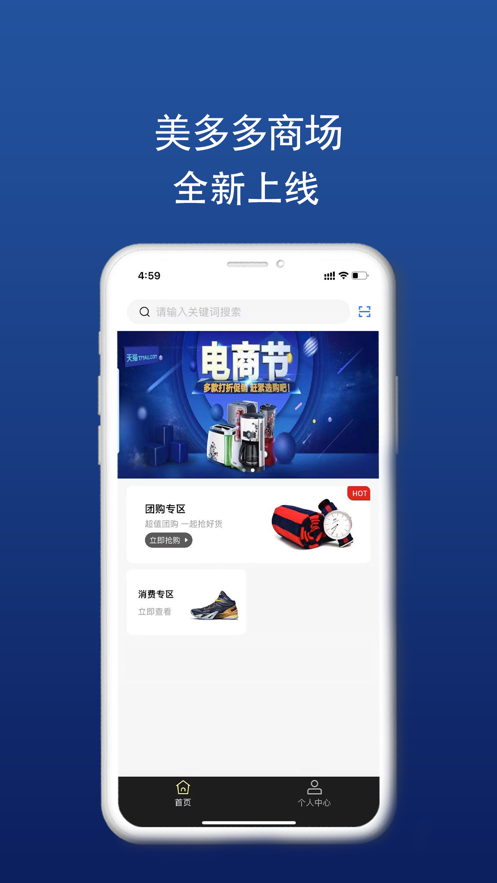 美多多手机软件app截图