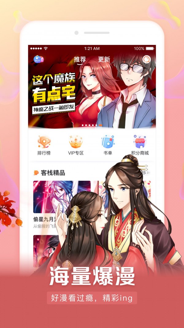 小面馆漫画免费去广告版手机软件app截图