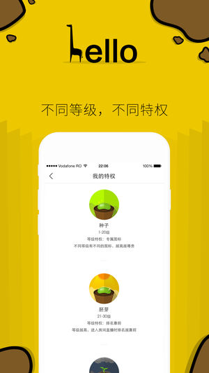 哈喽直播平台下载手机软件app截图