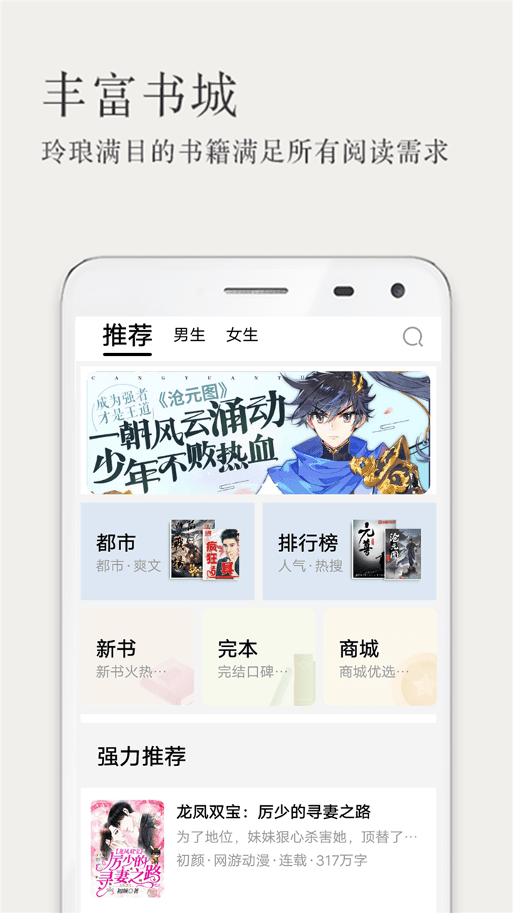 笔趣阁小书屋最新版下载手机软件app截图