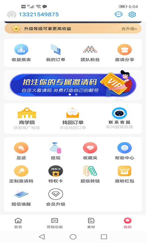 返得哆手机软件app截图