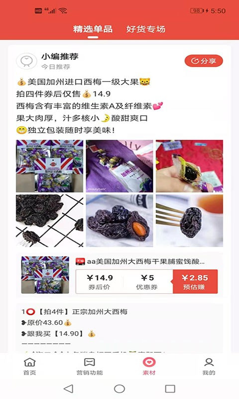 返得哆手机软件app截图