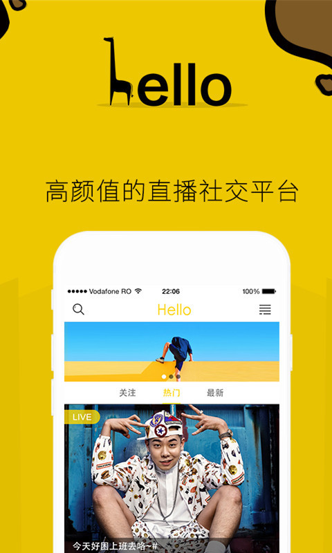 Hello直播平台下载手机软件app截图