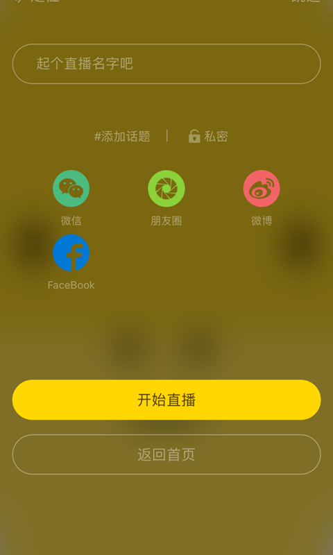 Hello直播平台下载手机软件app截图