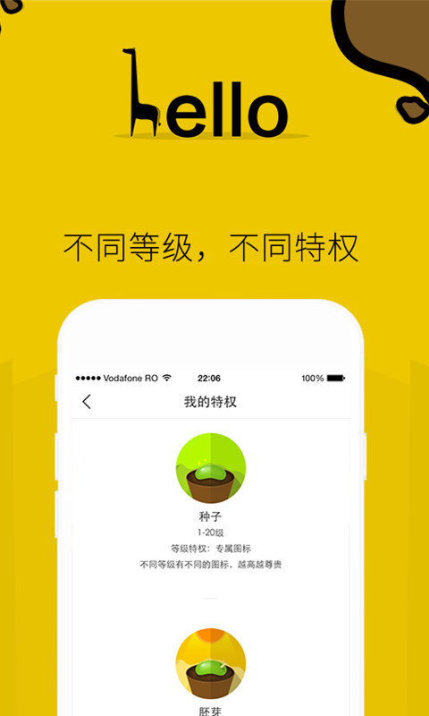 Hello直播平台下载手机软件app截图