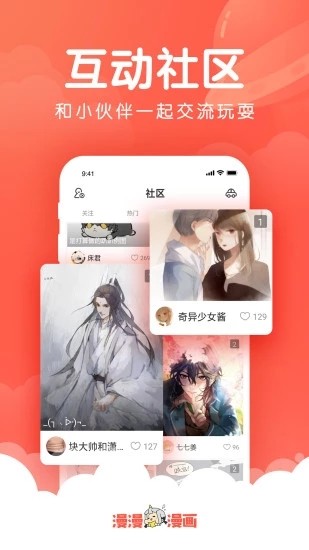 口红阅读手机软件app截图