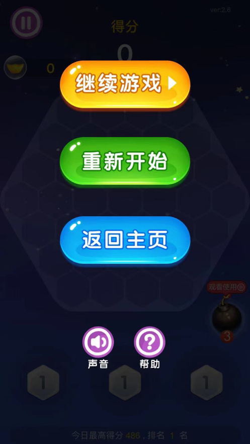 招财消消‪乐手游app截图