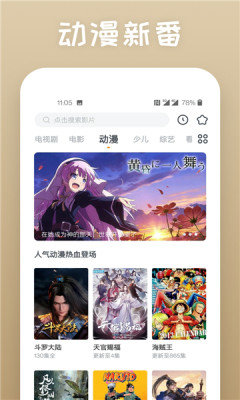 冰糖看剧手机软件app截图