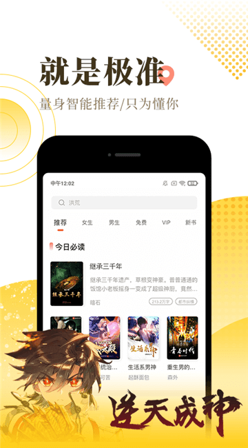 搜搜小说手机软件app截图