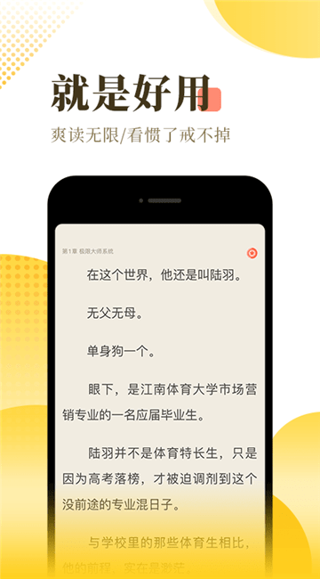 搜搜小说手机软件app截图