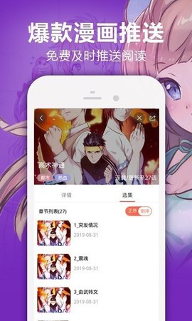 hottown漫画手机软件app截图