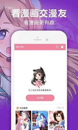 hottown漫画手机软件app截图