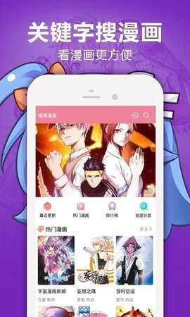 hottown漫画手机软件app截图