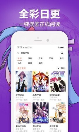 hottown漫画手机软件app截图