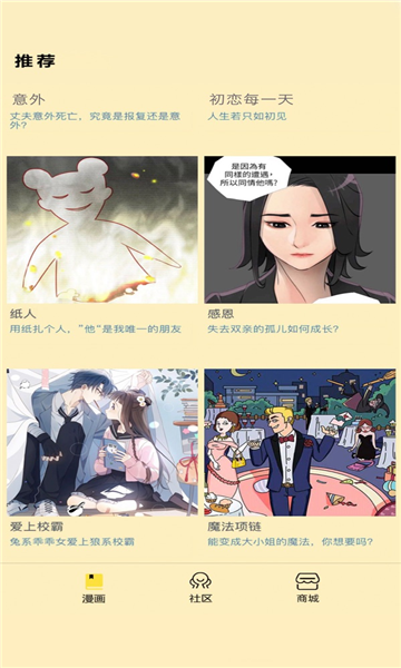 点点漫画永久vip免费版手机软件app截图