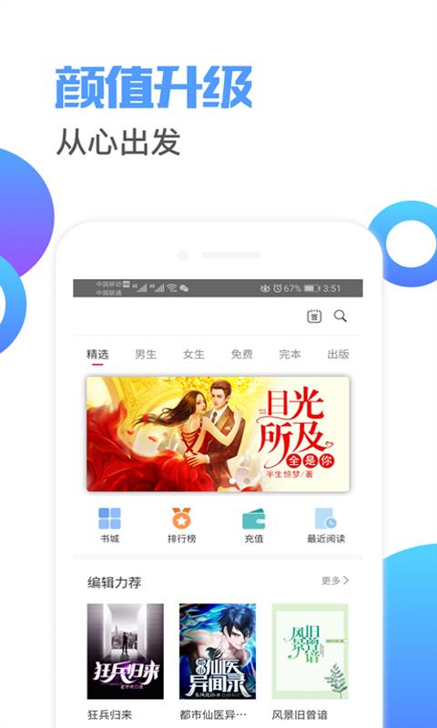 羞涩小说手机软件app截图