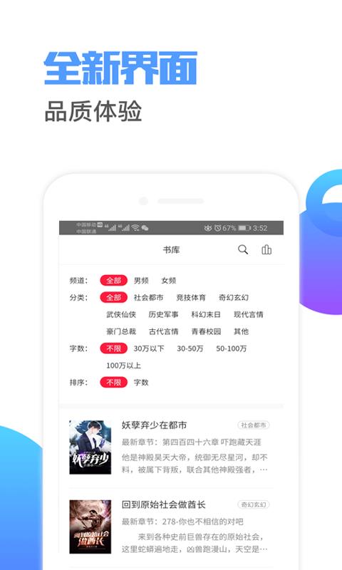 羞涩小说手机软件app截图